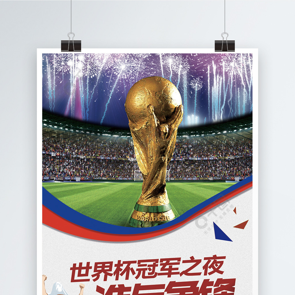 中国队