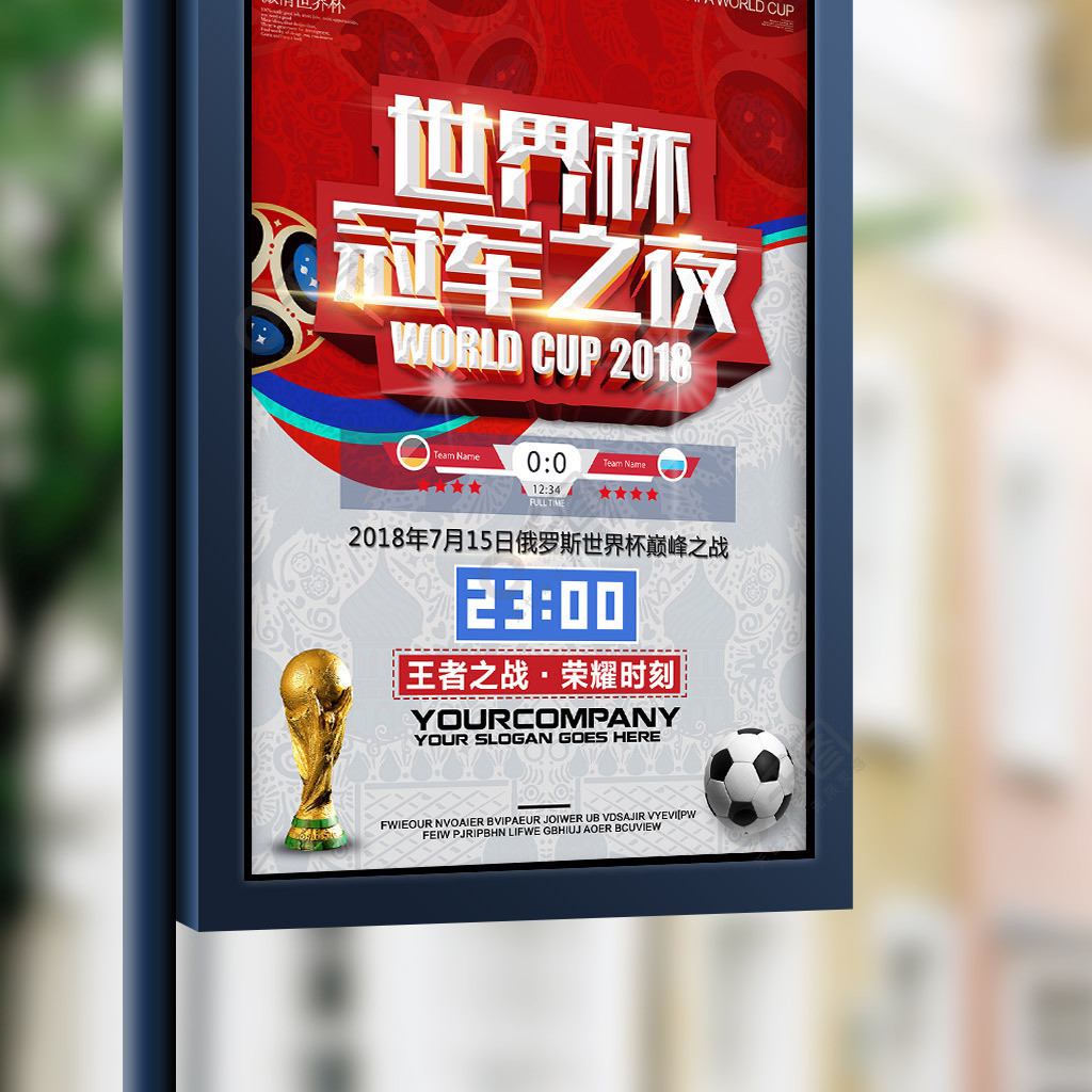 锋线以