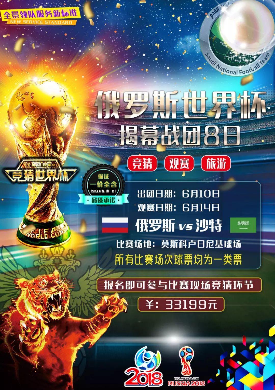 结束的